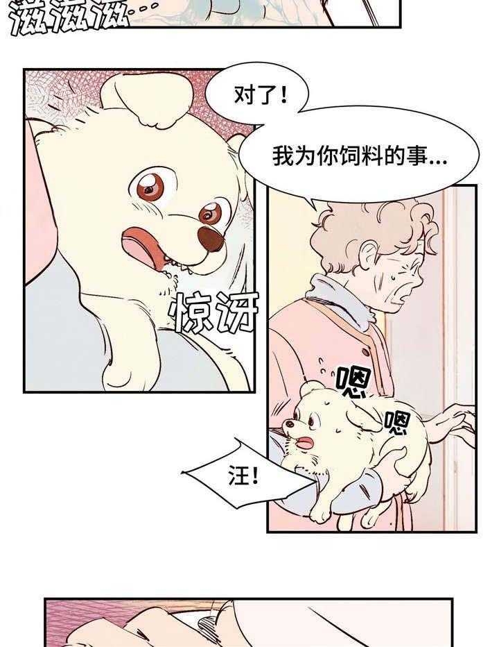 云雨之情漫画,第18话2图