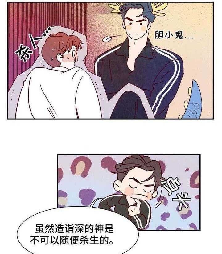 云雨之情是啥意思漫画,第20话1图