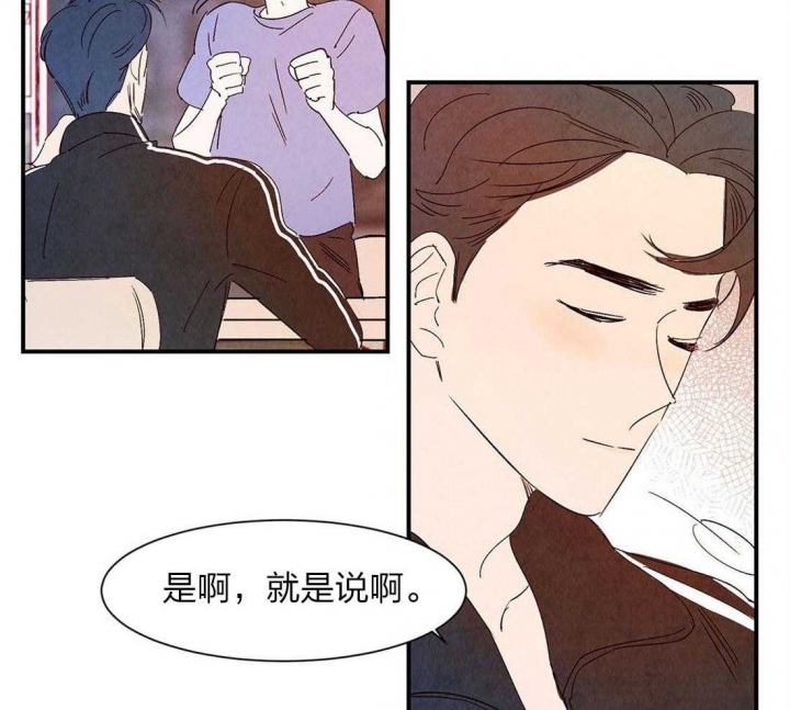 云雨之情漫画,第56话2图