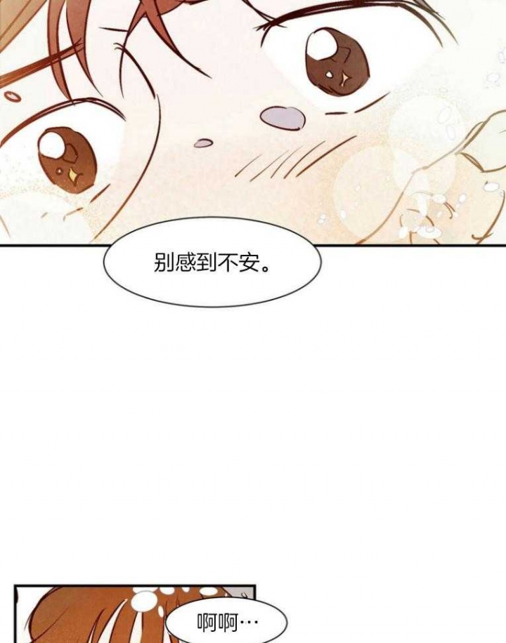 云雨之秋漫画,第83话1图