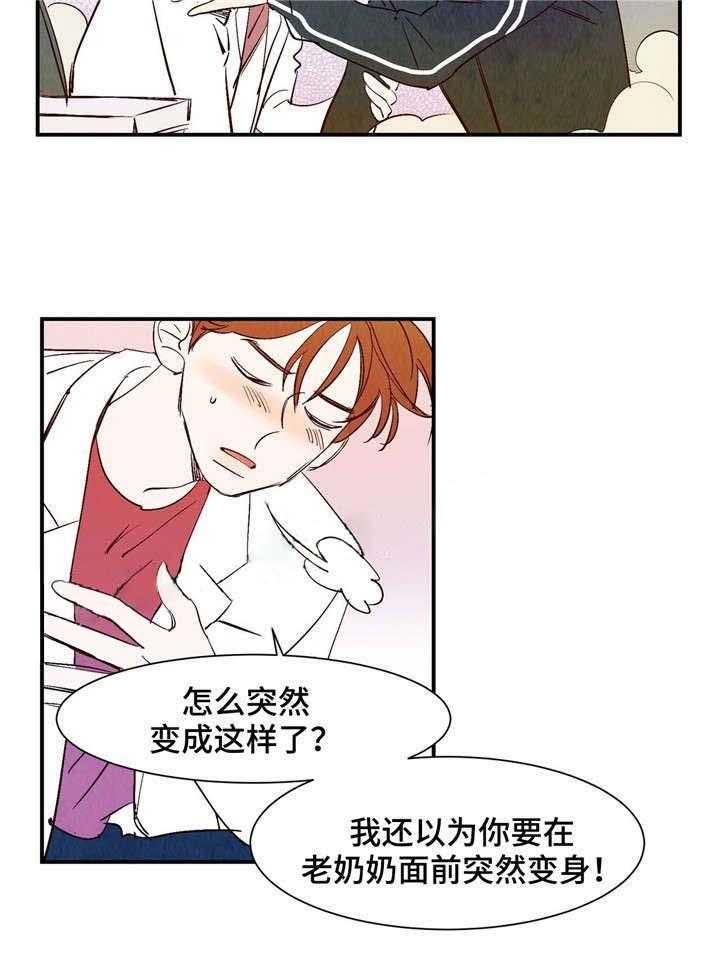 云雨之情漫画,第18话2图