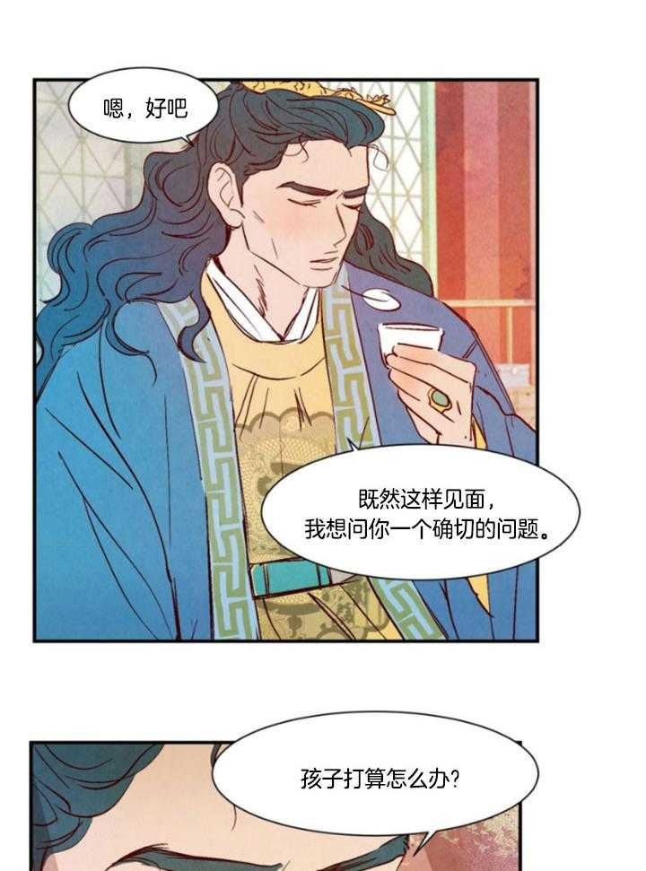 云雨之情漫画,第95话1图