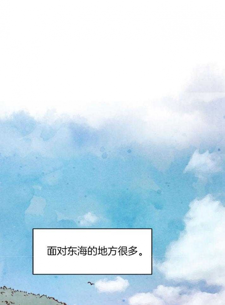 云雨之神是谁漫画,第90话1图