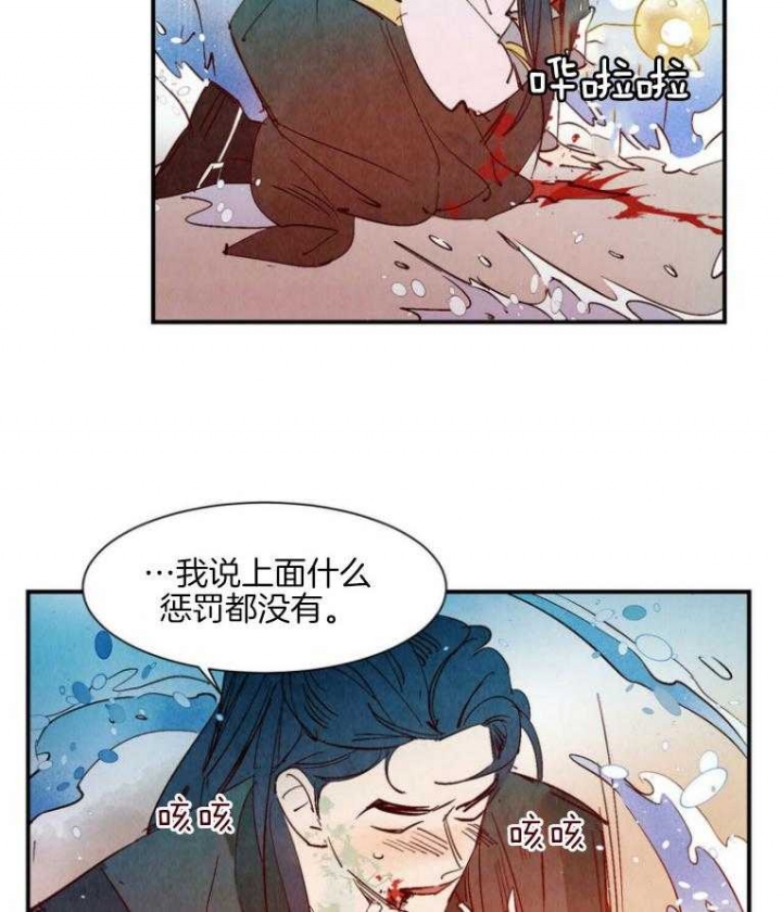 云雨之情漫画,第83话2图