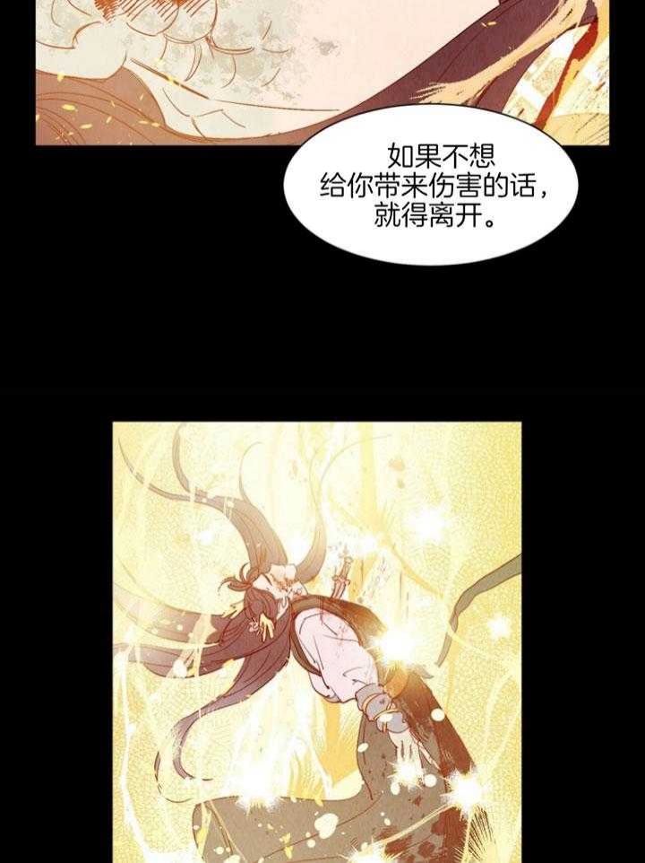 云雨之情漫画,第91话1图