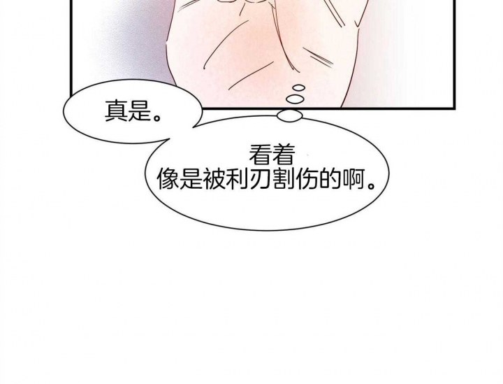 云雨之情漫画,第71话1图