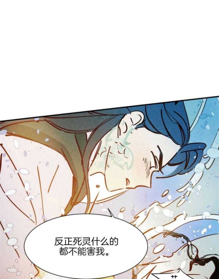 云雨之情漫画,第83话1图