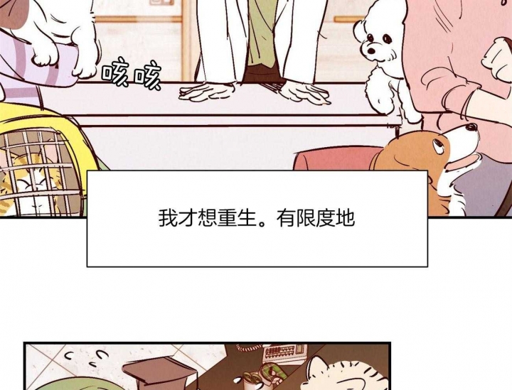 云雨梦广场舞漫画,第34话2图