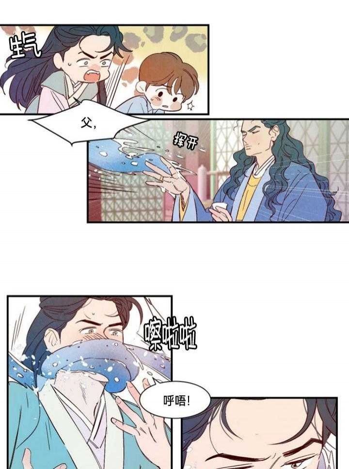 云雨之情漫画,第96话1图