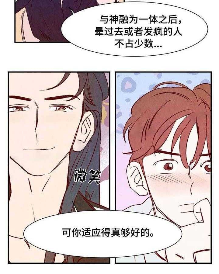 云雨之情漫画,第8话2图