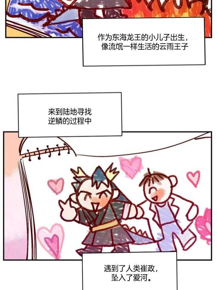 云寓智能公寓平台漫画,第93话2图