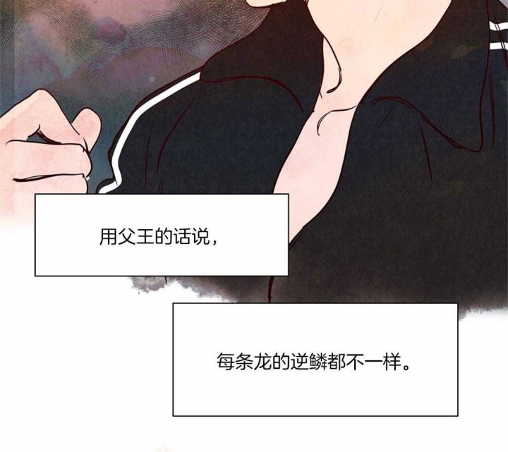 云雨之情漫画,第47话2图