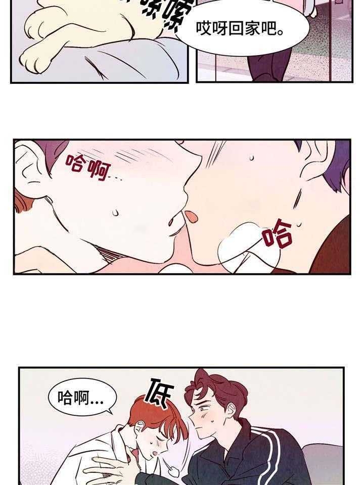 云雨之情漫画,第18话1图