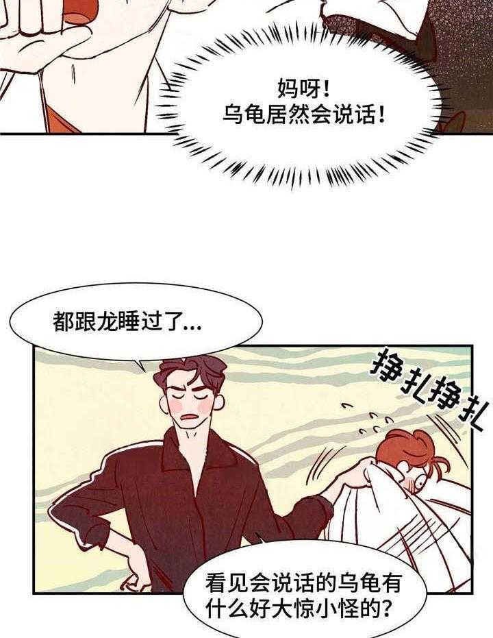 云雨之情的意思是什么漫画,第21话2图