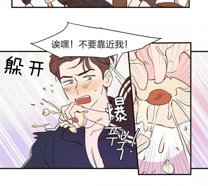 云雨之情漫画,第56话1图