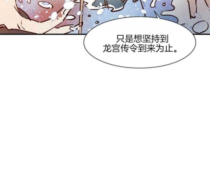 云雨之情漫画,第82话2图