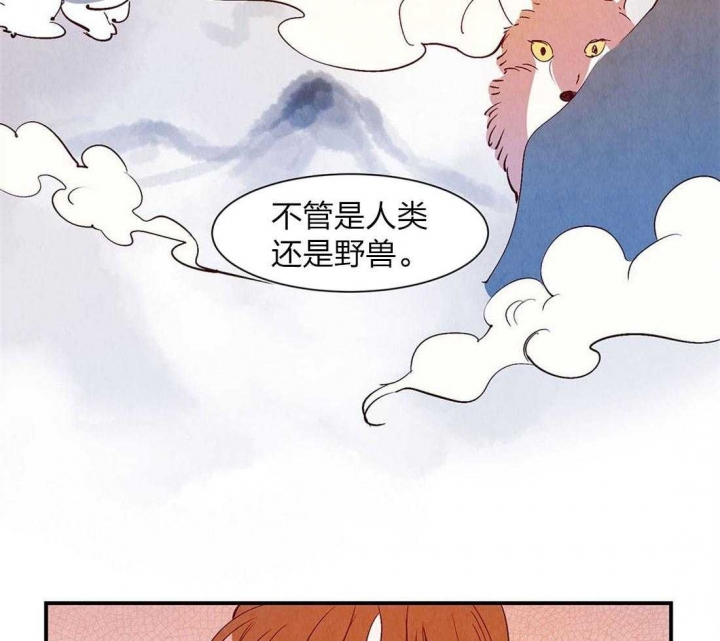 云雨之情漫画,第51话1图