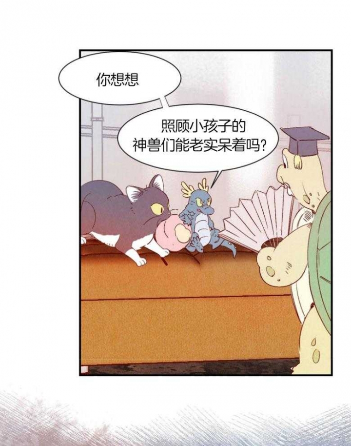 云雨之情漫画,第73话2图