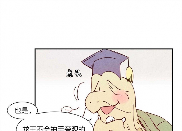 云端之恋漫画,第70话1图