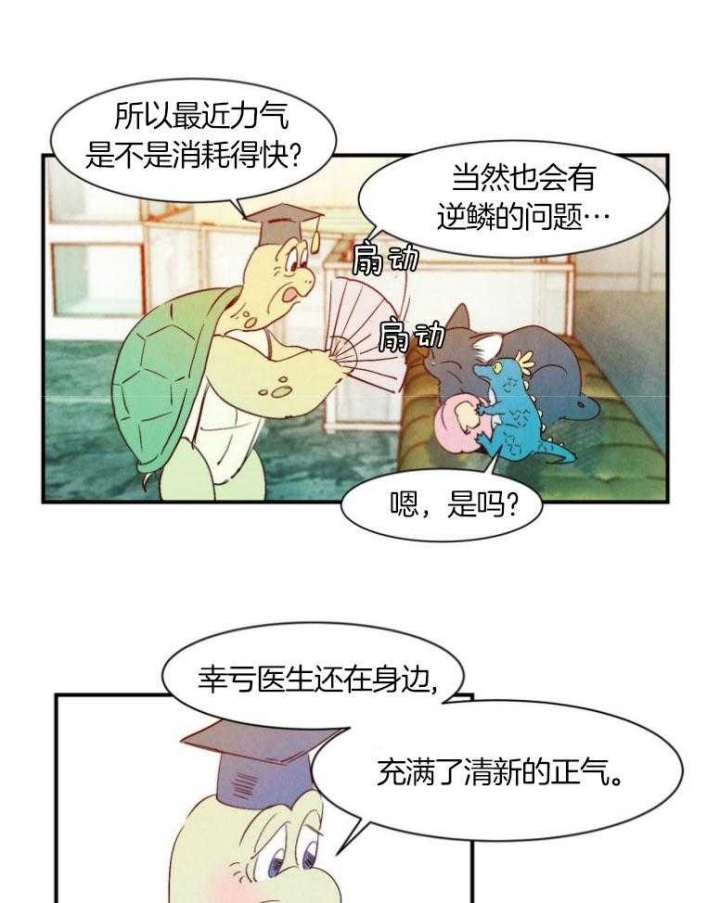 云语智能官网漫画,第73话1图