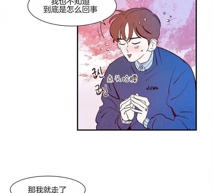 云雨之情是啥意思漫画,第50话1图