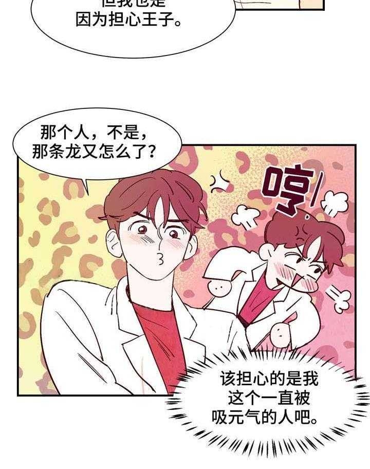 云雨之情漫画,第23话1图