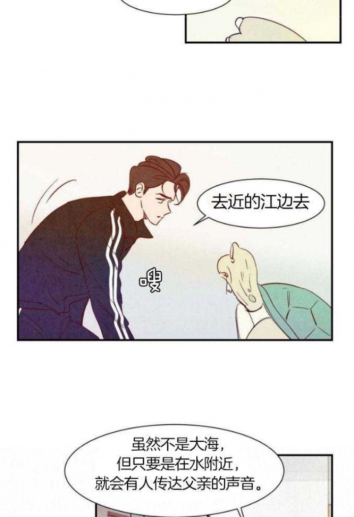 云雨之情是啥意思漫画,第76话1图