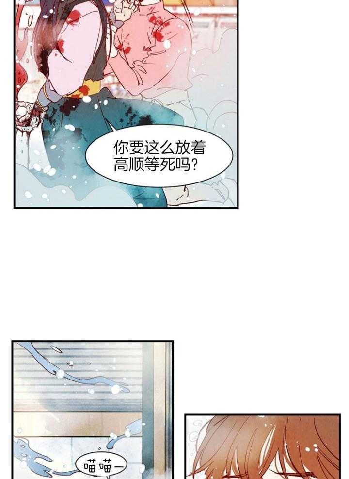 云雨之后是形容什么漫画,第86话1图