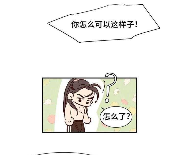 云雨之情的近义词漫画,第7话1图