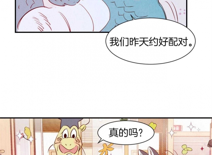 云雨之爱漫画,第69话1图