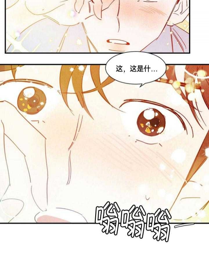 云雨之情漫画,第93话2图