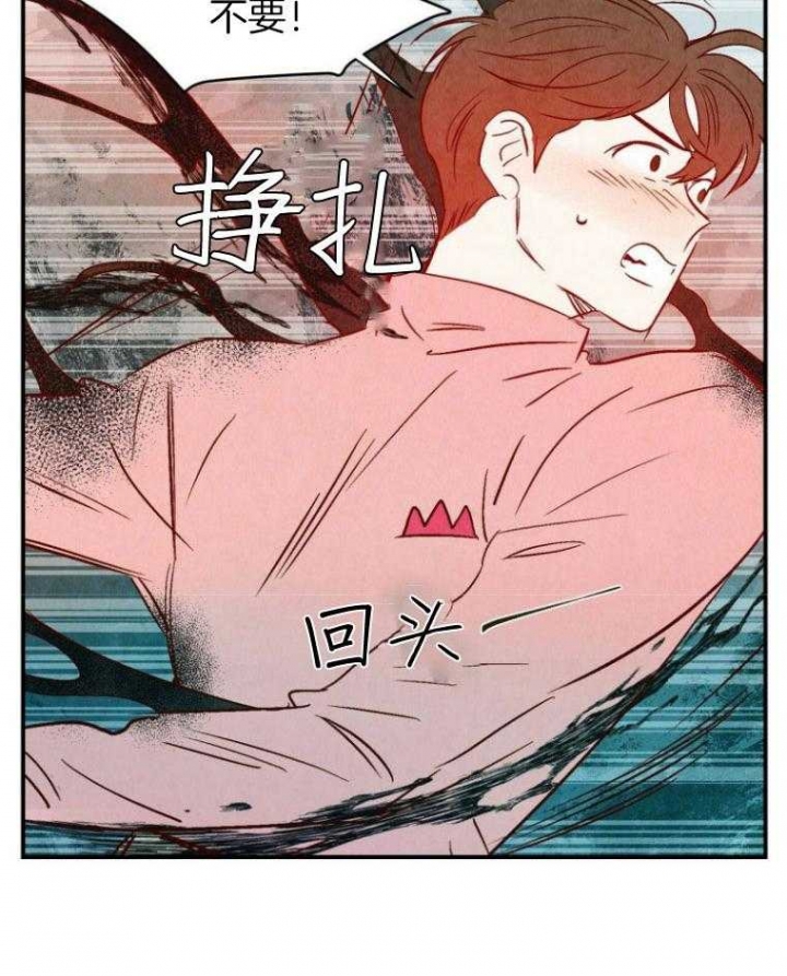 云雨之情漫画,第77话2图