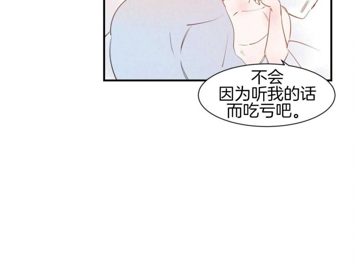 云雨之情漫画,第68话2图