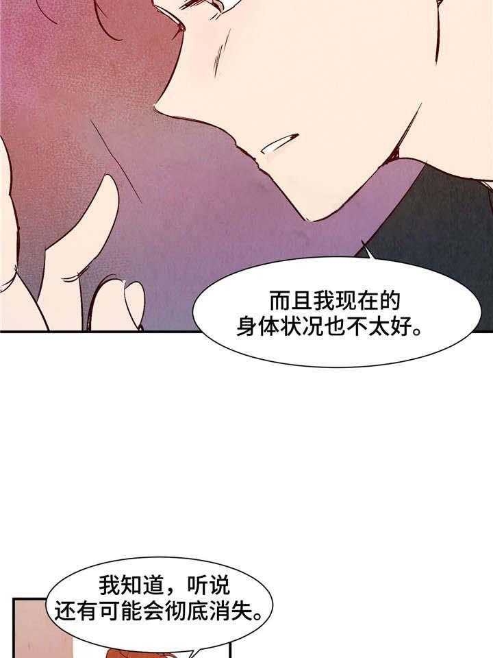 云雨之情漫画,第25话2图