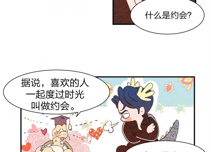 云雨缠绵是什么意思漫画,第59话1图