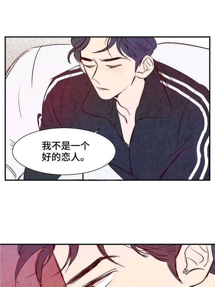 云雨之情漫画,第25话1图