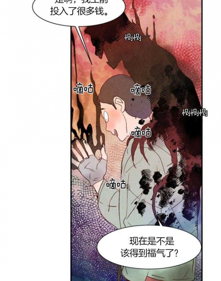 云雨app漫画,第72话1图