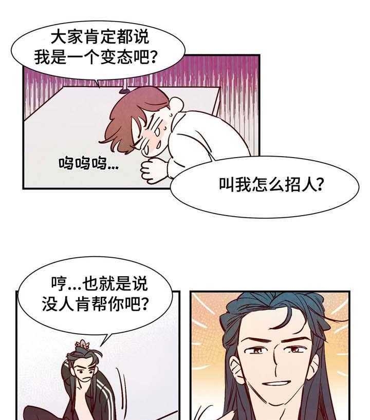 云雨之情漫画,第7话2图