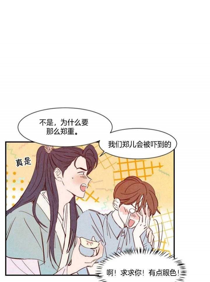 云雨之神是谁漫画,第96话1图