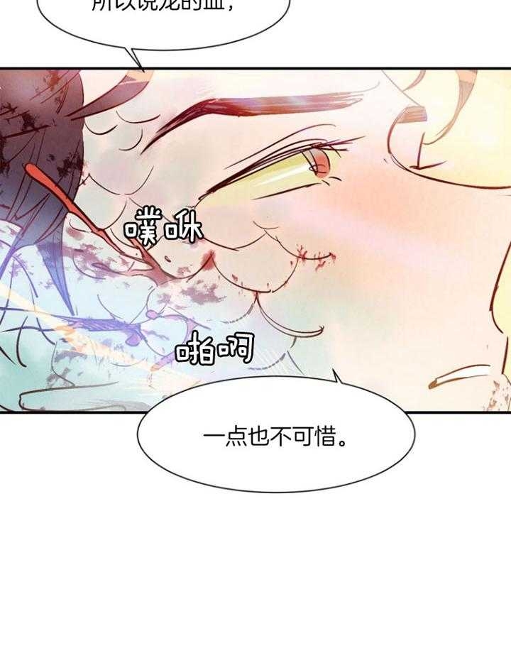 云雨之情漫画,第87话1图