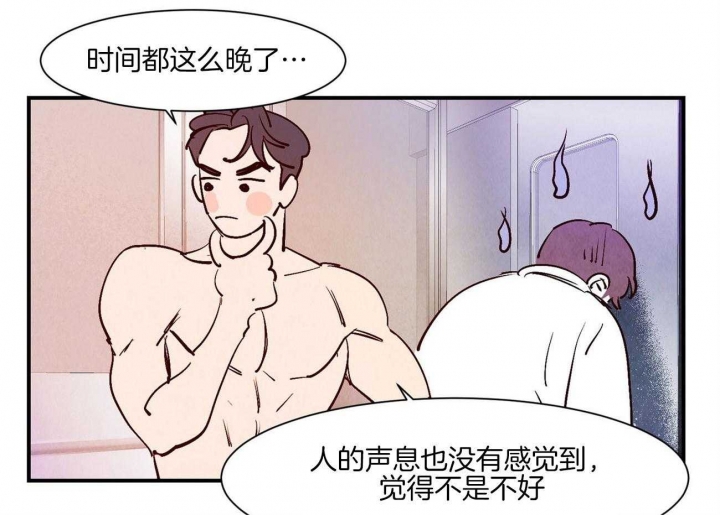 云雨之情漫画,第36话1图