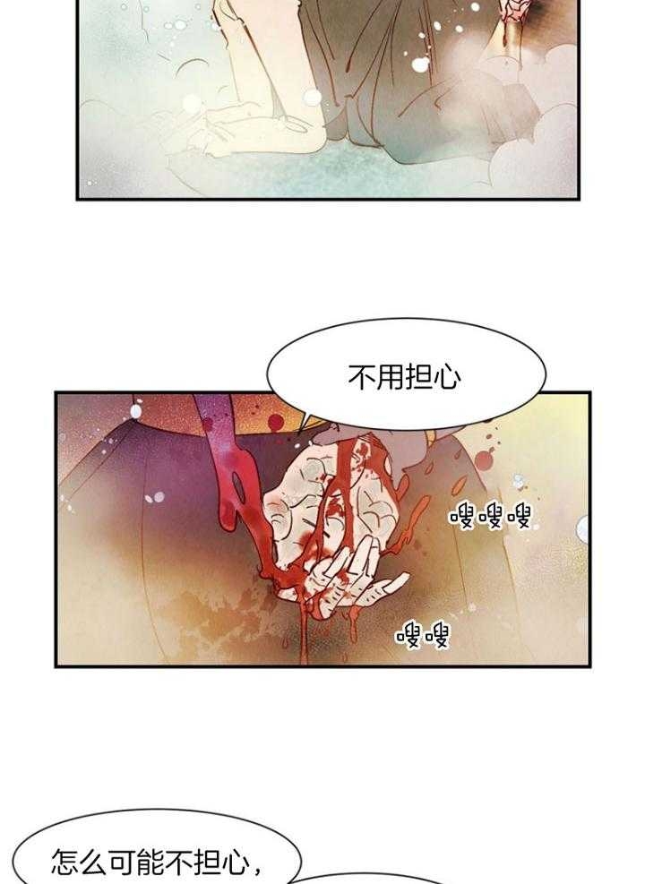 云雨之情是啥意思漫画,第86话1图