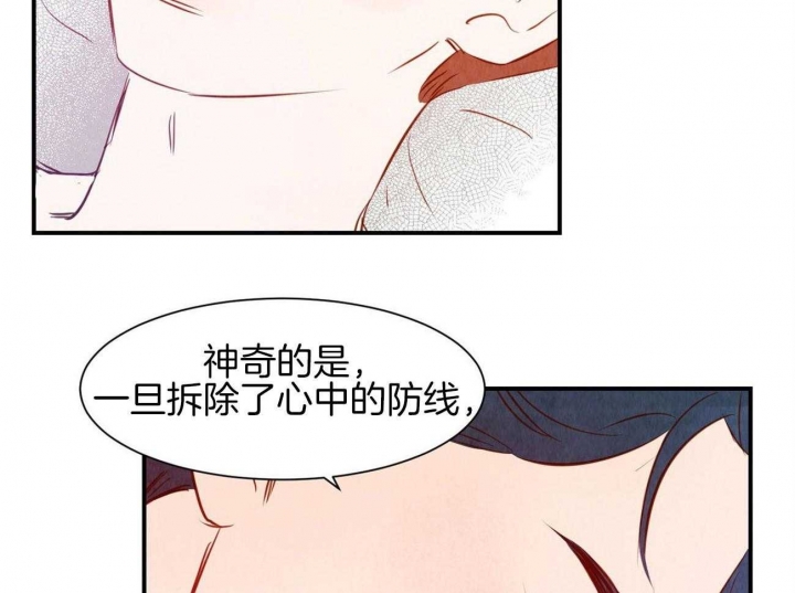 云雨的拼音漫画,第68话1图