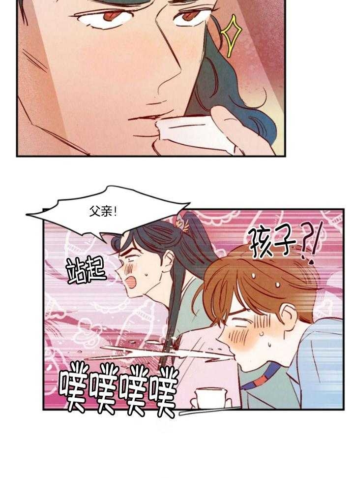 云雨之情漫画,第95话2图