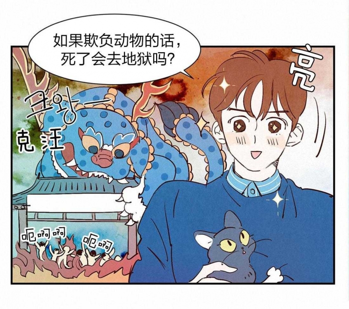 云雨之情漫画,第53话2图