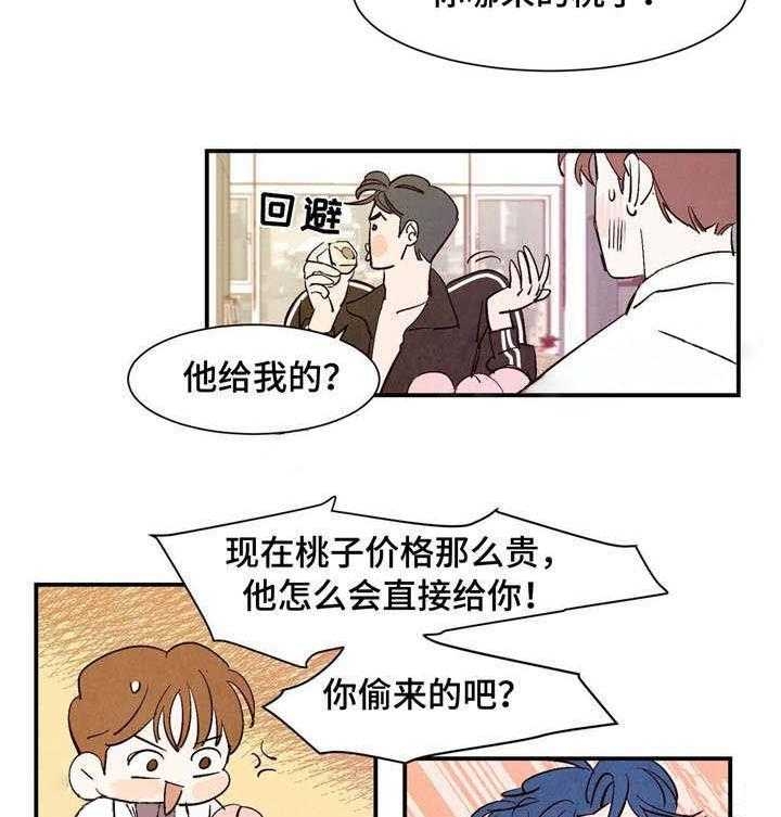 云雨难忘日月新漫画,第13话1图