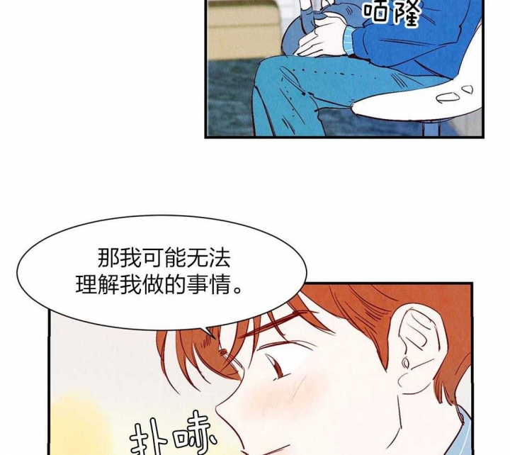 云雨之情是什么意思漫画,第52话2图