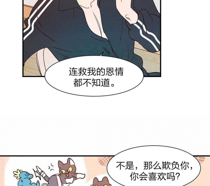 云雨的拼音漫画,第55话1图