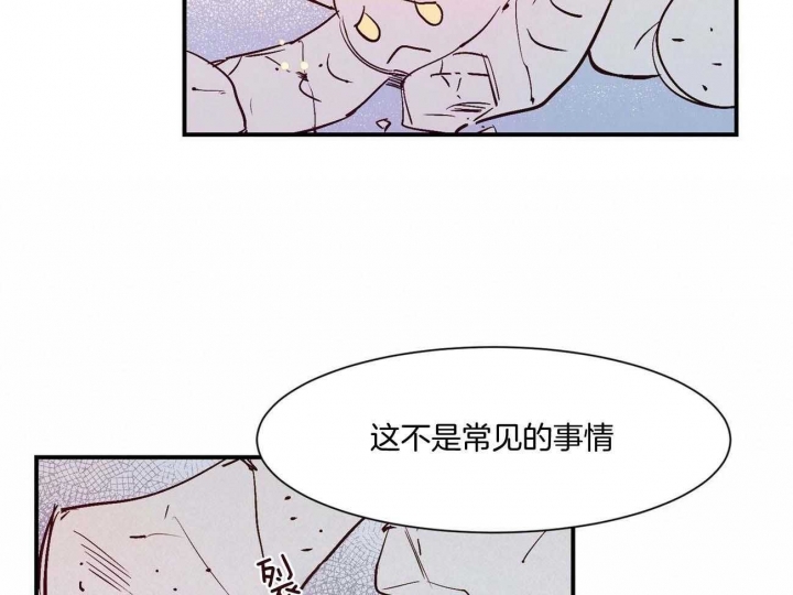 云雨之语漫画,第29话1图