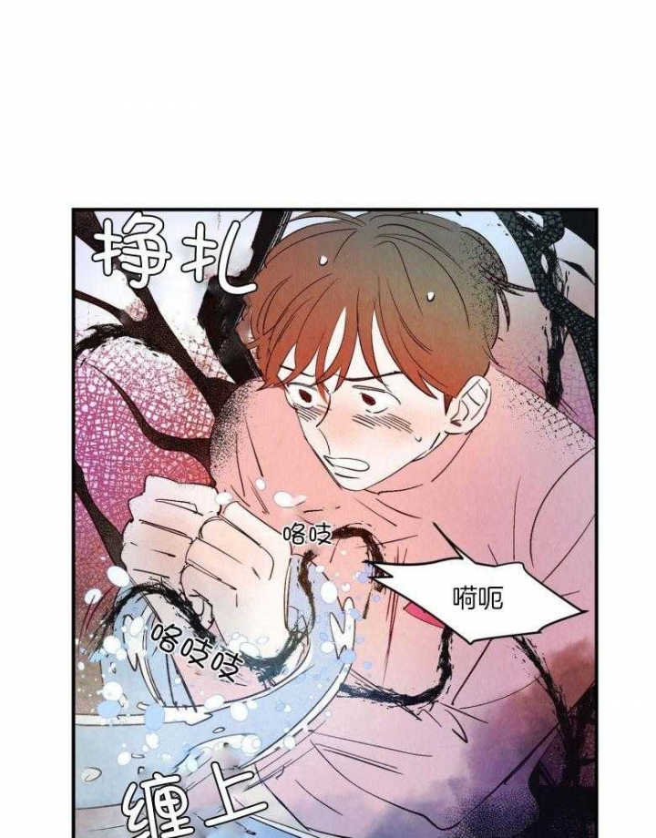 云雨之情漫画,第82话1图